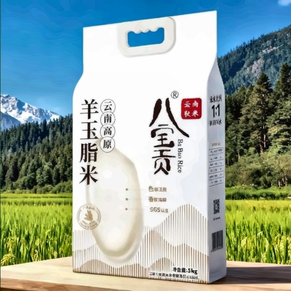 羊玉脂米