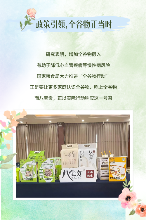 故事开始 (2).png