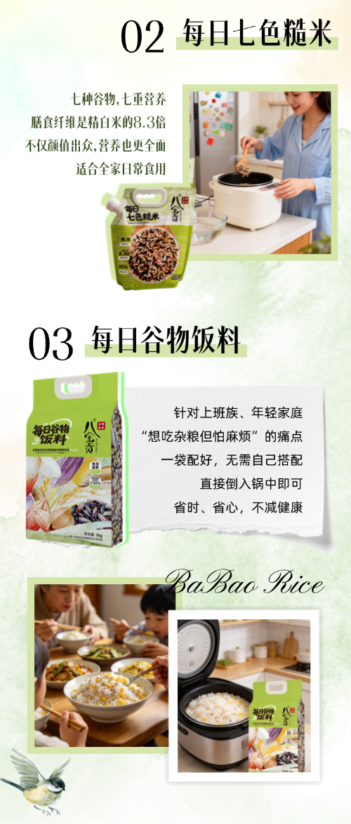 故事结尾 (2) (2).png